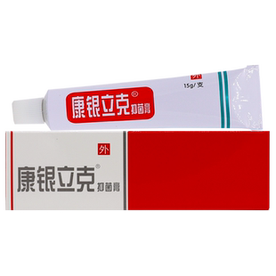 买2送1】菩利万停原银立克肤洁膏成人皮肤外用草本抑菌膏正品15克