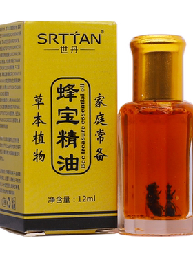 买1送1世丹蜂宝精油12M