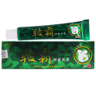 买1送1】祖药师皲霸抑菌乳膏成人皮肤外用洁肤草本软膏15克装正品