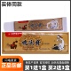 买1送1香港大药房槐实膏痔舒保健膏20克草本抑菌舒缓乳膏正品 包邮