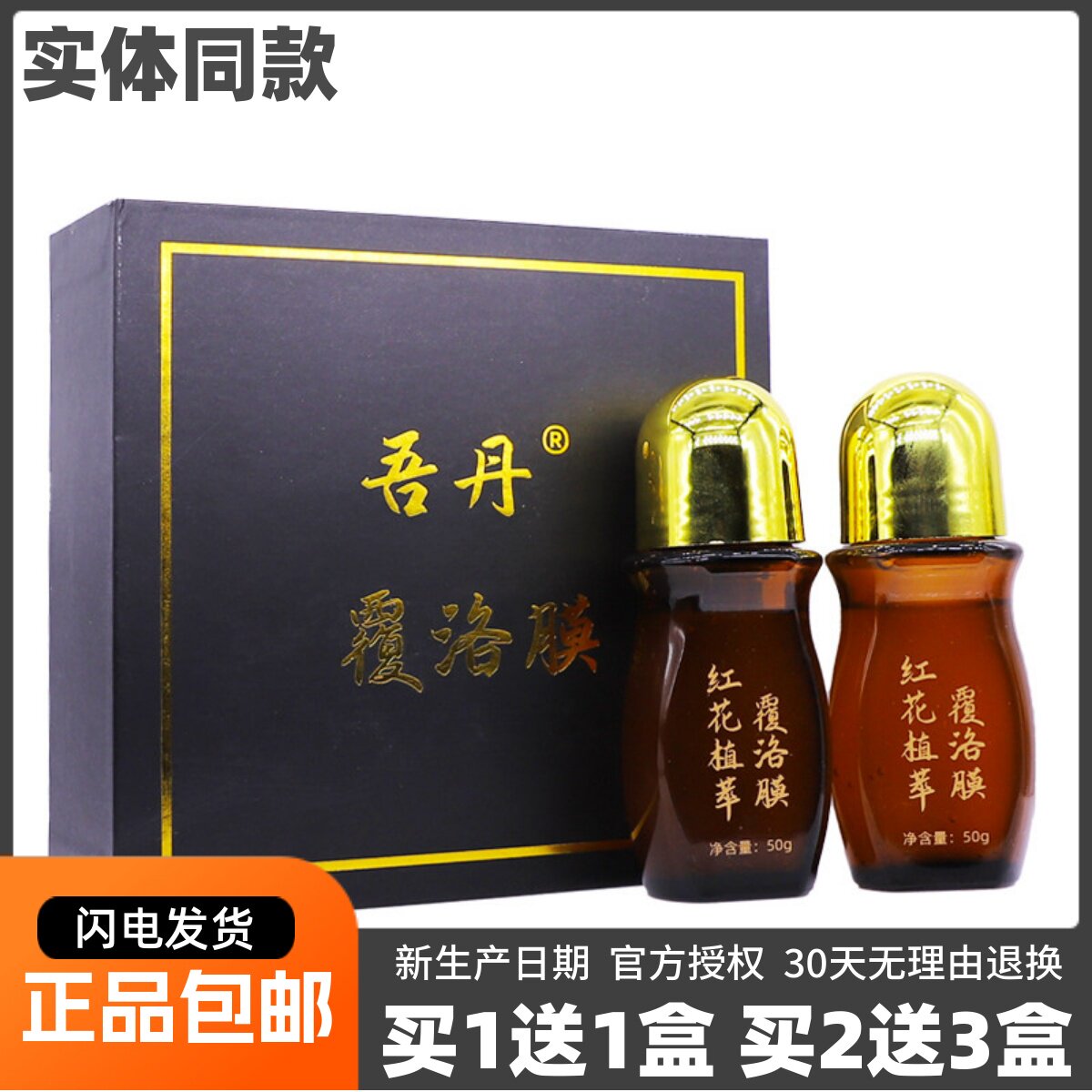 吾丹覆洛膜颈肩腰腿关节