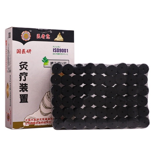 国医研医者意灸疗装置赠无烟54柱无烟艾灸条陈艾条天然艾草柱正品