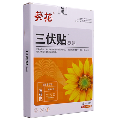 葛洪腰腿贴远红外治疗贴桂龙膏