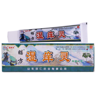 买1送1芙友湿痒灵抑菌乳膏皮肤外用清洁护理草本软膏正品包邮1送1