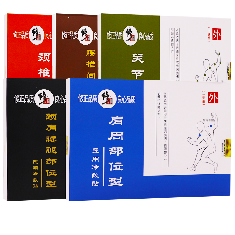 修正颈肩腰腿冷敷贴颈椎肩