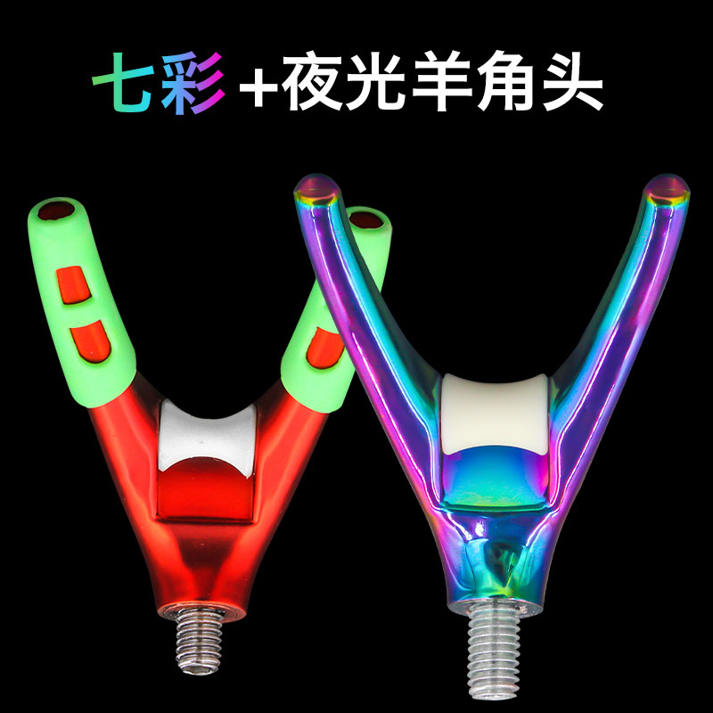 速发钓支架夜光羊角头支架可角羊拆卸通用夜钓前装配件垂钓叉备