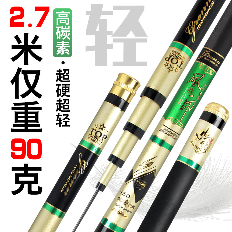 风印正品超轻超硬手竿碳素台钓竿28调钓鱼竿鲤鱼杆渔具用品|msdalam kategori luar/Mountaineer/Camping/Aksesori perjalanan, peralatan memancing, pancing - dari Buy2taobao.com untuk memberikan perkhidmatan ejen Taobao profesional membeli
