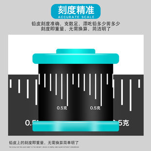 速發(fā) 環(huán)保刻度鉛釣魚鉛皮卷加厚競技克度鉛快速鉛漁具用 10卷裝