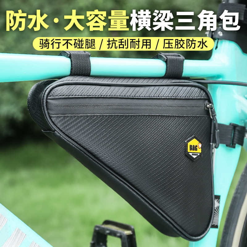 适用捷安特山地自行车包前梁包公路车骑行挂包收纳袋原装配件大全