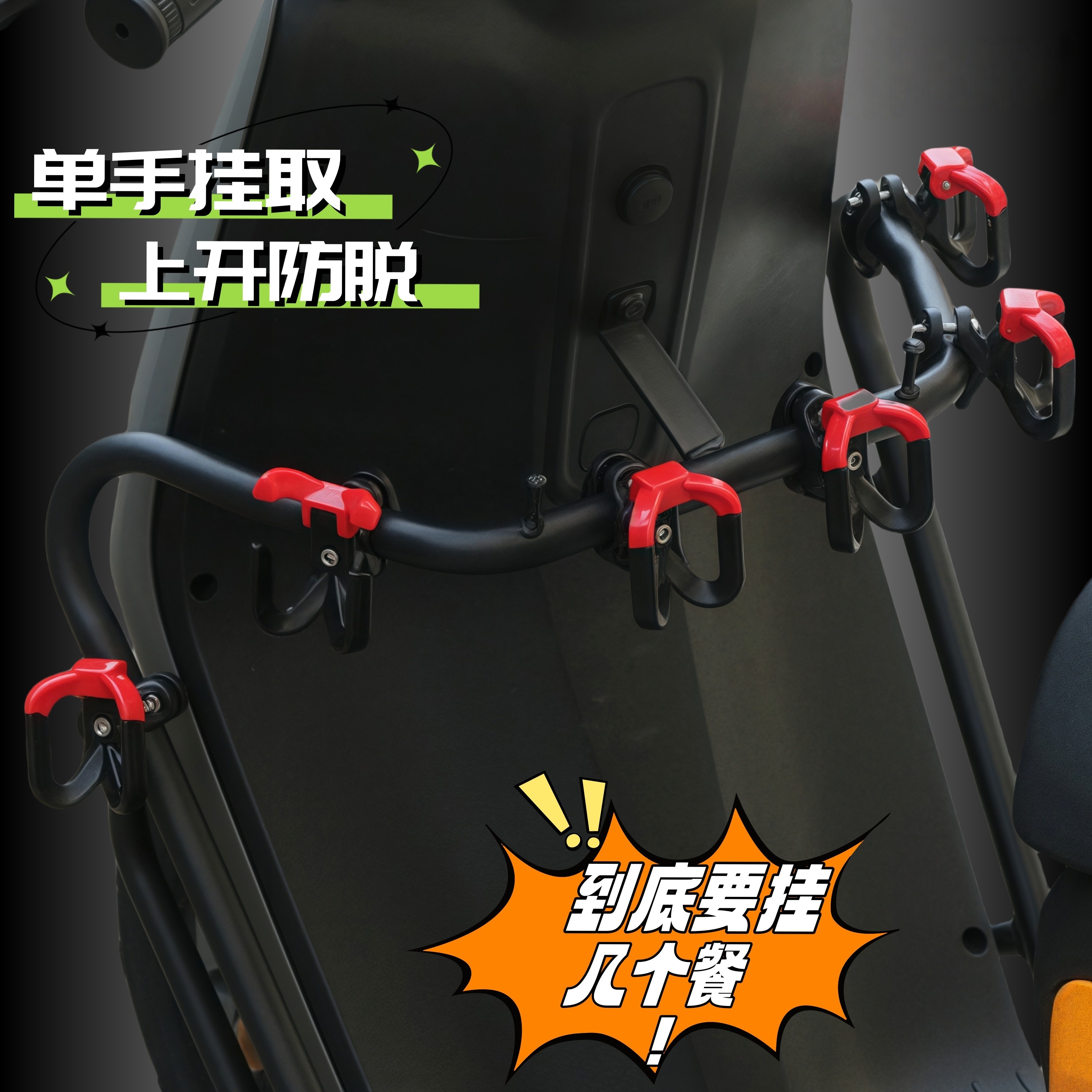 适用小牛电动车前置挂钩多功能放头盔书包外卖通用电瓶车挂物钩