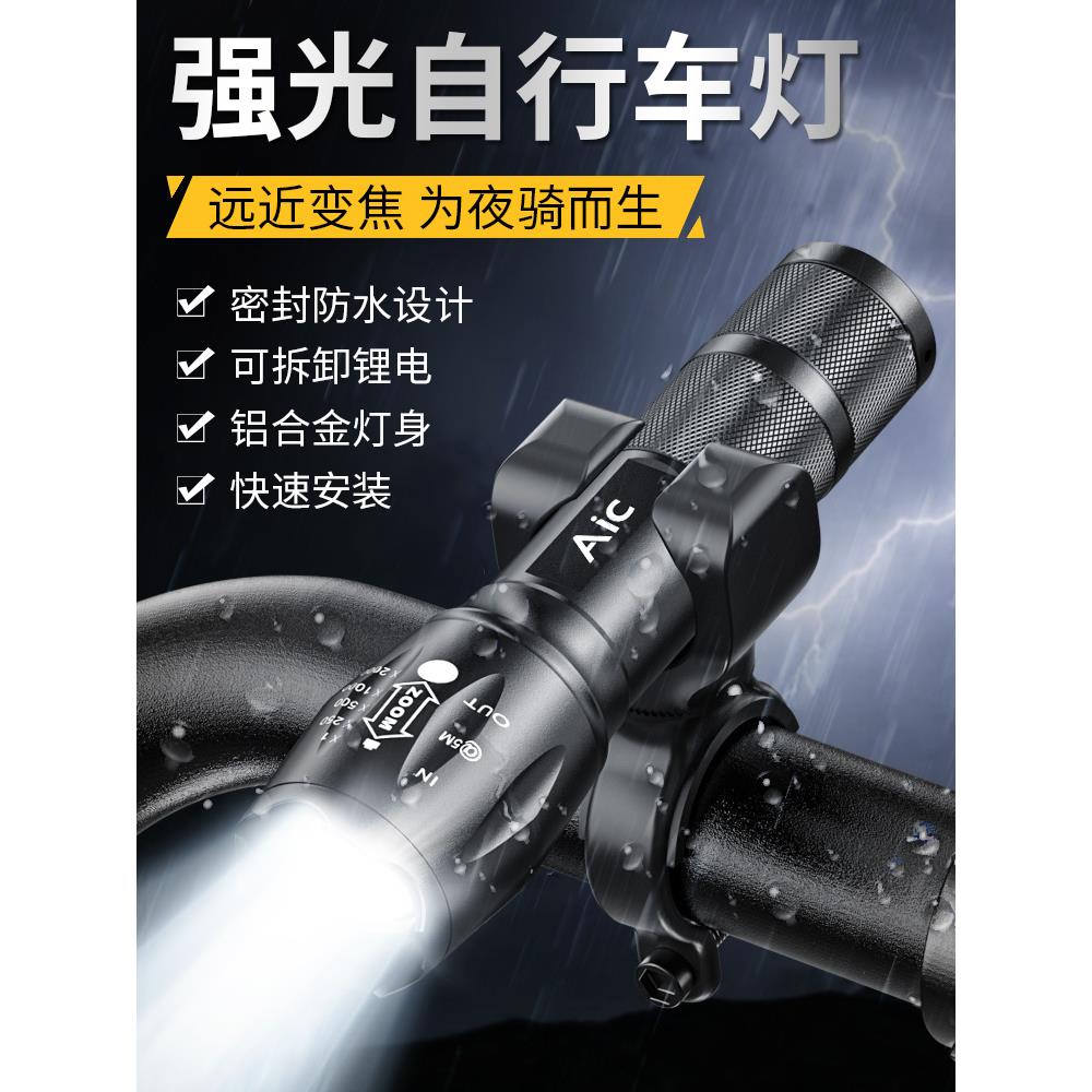 适用捷安特山地自行车夜骑灯超亮可充电防水强光手电筒公路车配件