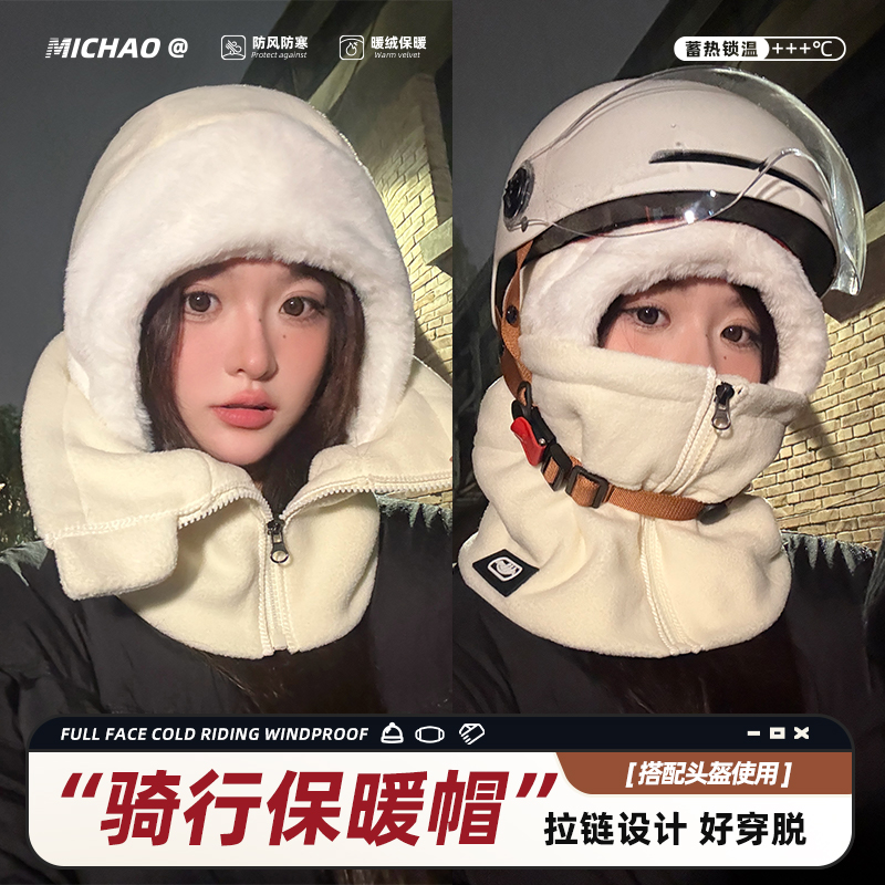 女士冬季骑行帽电动车头盔内胆防风防寒围脖面罩一体保暖御寒帽子