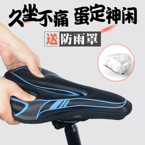 适用捷安特自行车坐垫套加厚硅胶座垫软车座套骑行装备单车配件