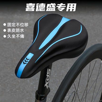 适用喜德盛黑客300/350/380/500/600/700/800山地车自行车坐垫套