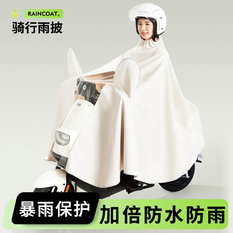 2025新款电动车雨衣加厚加长电瓶车成人骑行专用全身防护挡雨雨披