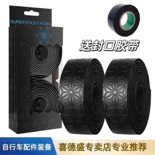 适用喜德盛AD/RS350/300/360公路车把带一体把减震缠带车绑带把堵