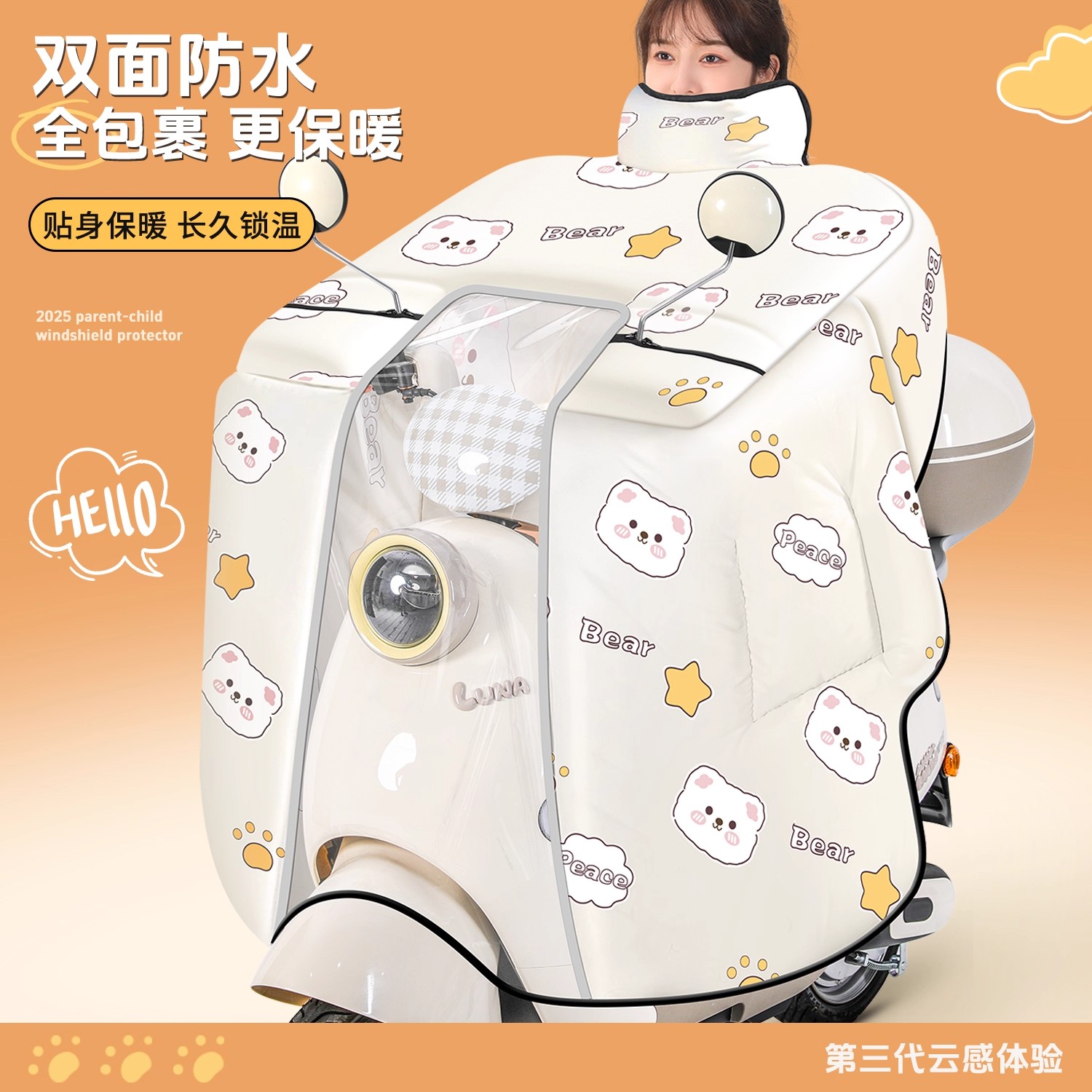 适用雅迪电动车御寒挡风被全包式加绒加厚电瓶车防水保暖防风被