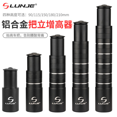 适用喜德盛自行车车把增高器山地公路车把立龙头抬升加高延长器