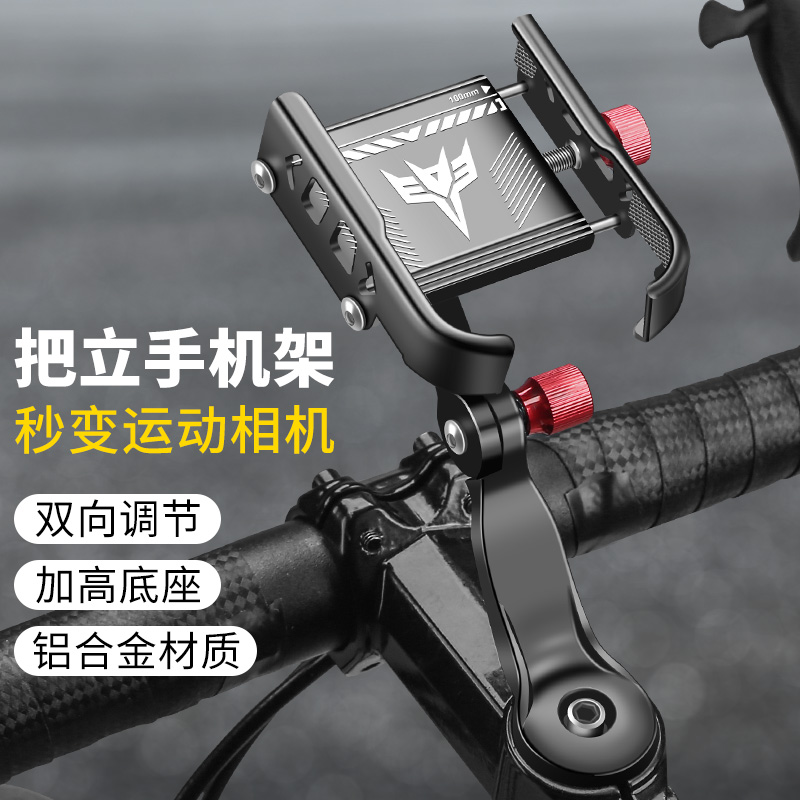适用捷安特公路山地自行车用手机支架2025新款骑行手机架配件大全