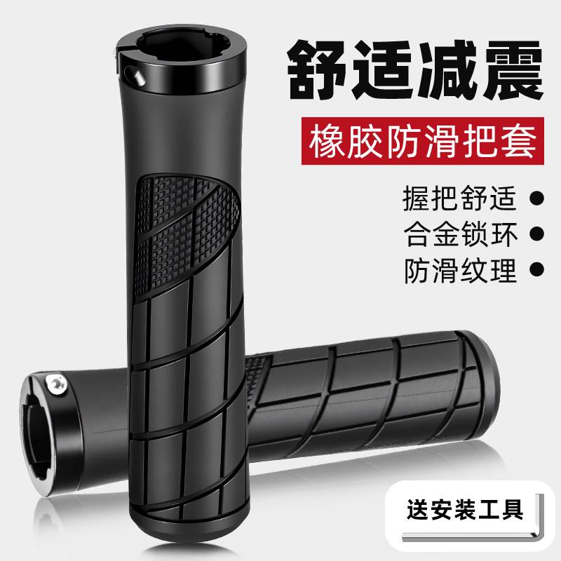适用捷安特自行车手把套山地车副把套儿童硅胶手柄套握把骑行装备