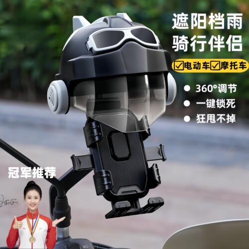 【快速取放】电动车手机支架