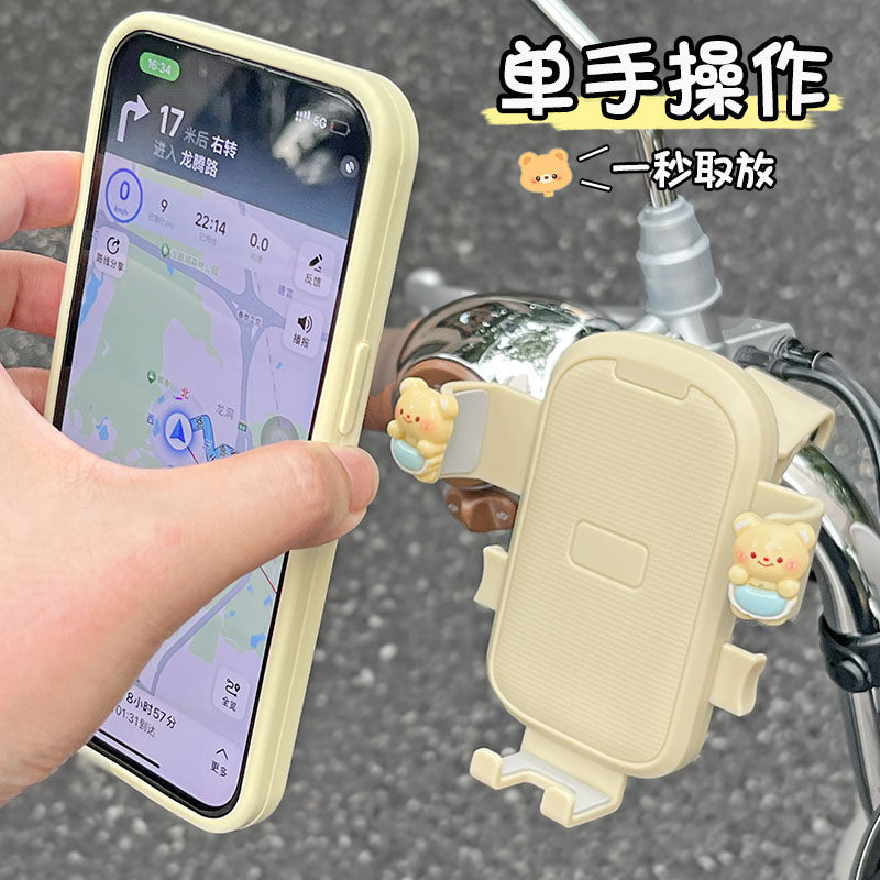 适用雅迪电动车手机支架女生可爱2025新款防震防抖电瓶车固定支架