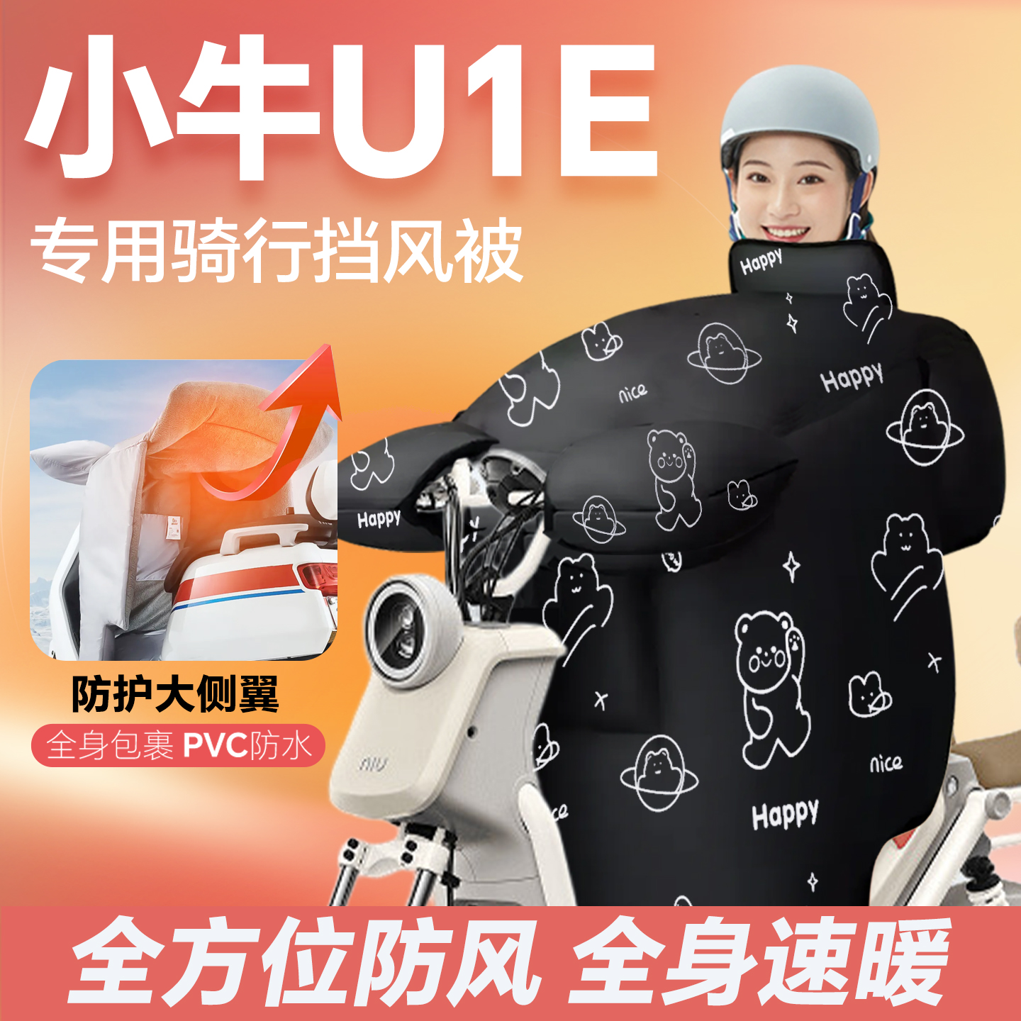 适用小牛u1e电动车挡风被冬季加绒加厚冬款防风防水2025改装配件