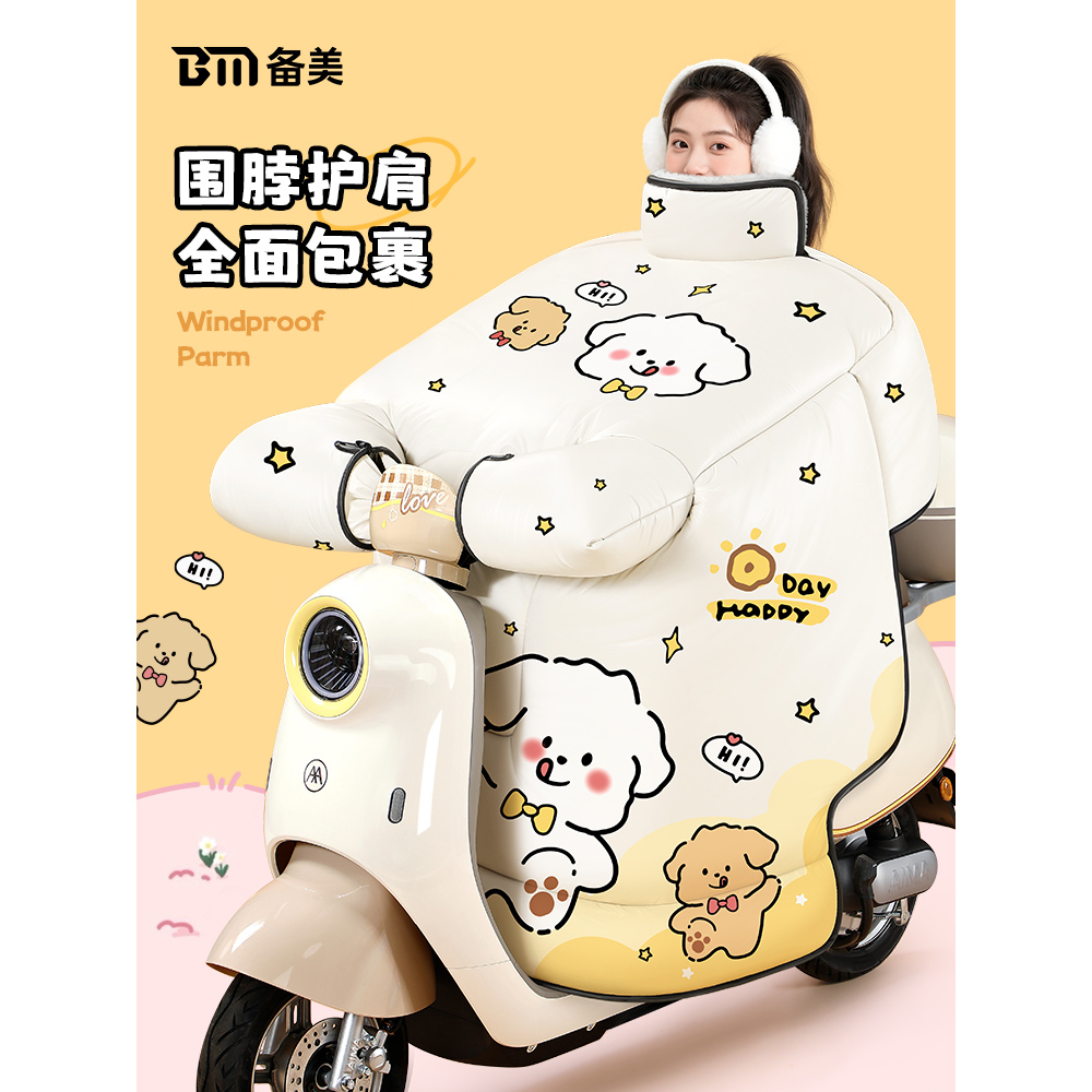 适用雅迪电动车挡风被冬季加绒加厚保暖电瓶车2025新款防水防风被