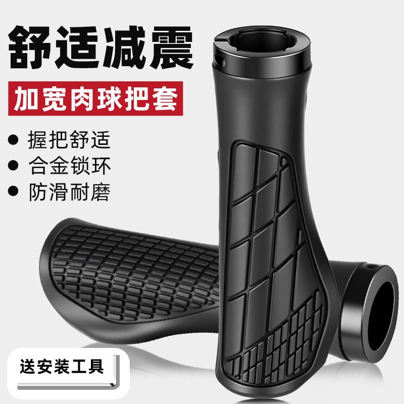 适用喜德盛捷安特儿童自行车把套硅胶山地车副把单车牛角羊角握把