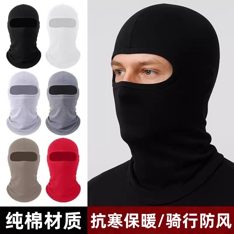 纯棉头套冬季公路自行车骑行防寒防风面罩男款滑雪头套头盔内衬