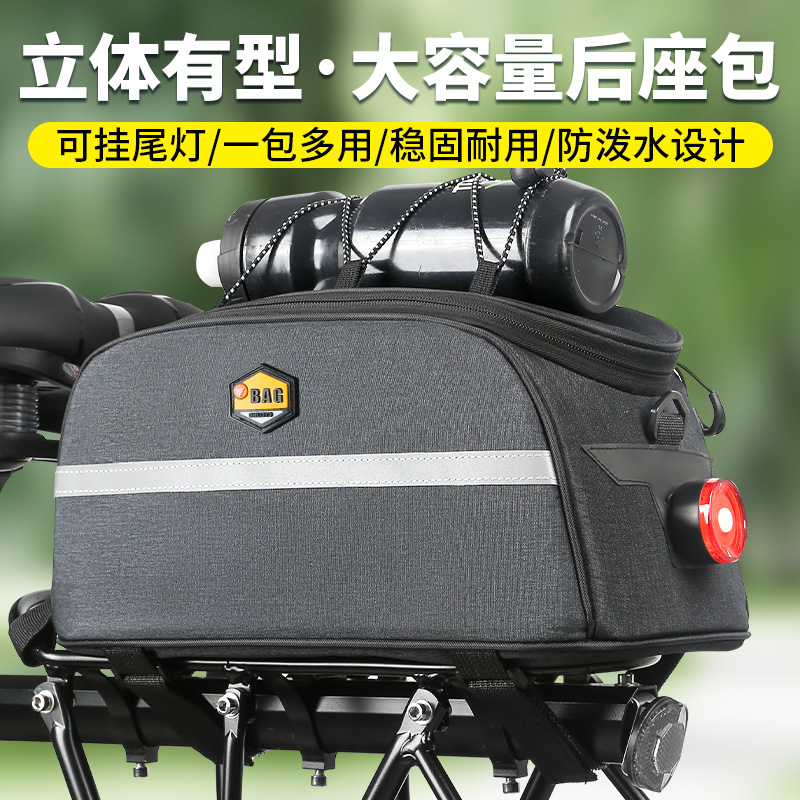 适用捷安特山地自行车后座驮包后货架包防水鞍包骑行挂包骑行装备
