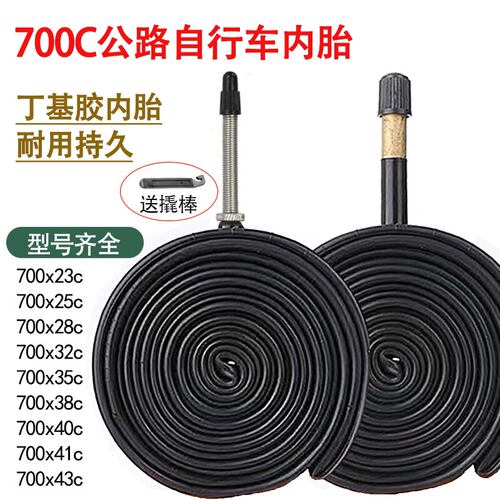 适用喜德盛自行车公路车内胎700x25c/26c/28c死飞车内胎美嘴法嘴