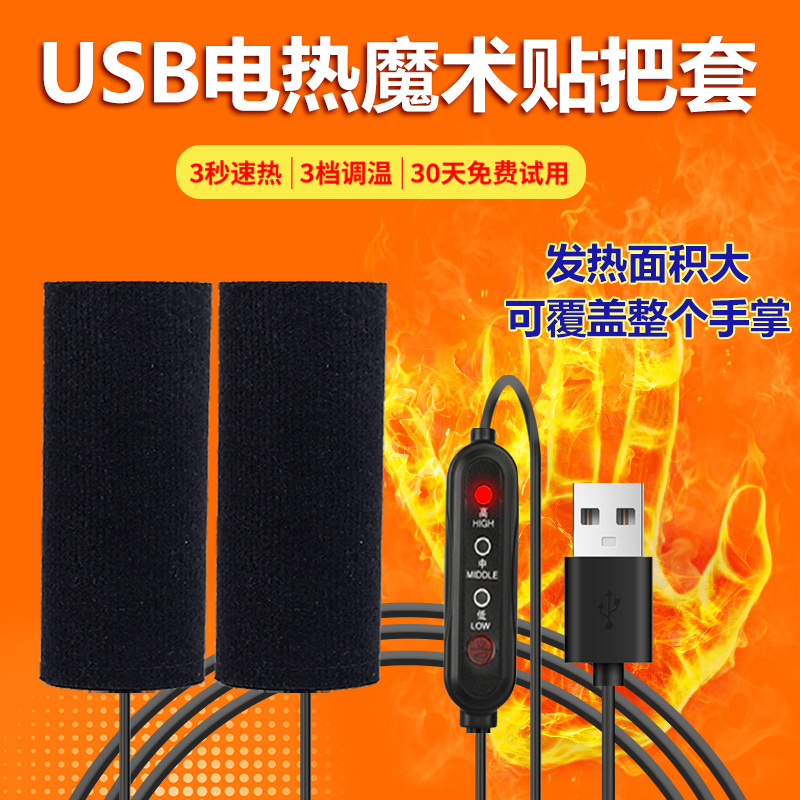 2025新款冬季电动车加热把套接线款USB电加热保暖电瓶车把手套