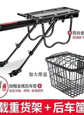 适用喜德盛逐日300/500/600/700山地车后货架自行车后车筐书包架