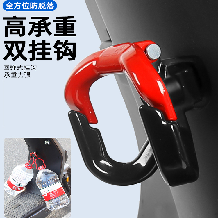 适用九号电动车前置挂钩强力承重挂头盔外卖通用电瓶车收纳置物钩