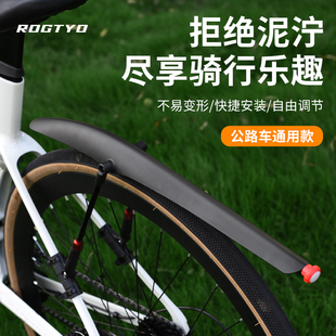 适用喜德盛公路自行车专用挡泥板通用防飞溅山地车挡雨板原装配件