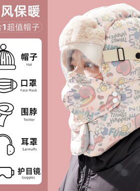 冬季保暖头套男冬天骑行防风加绒防寒面罩女电动车保暖神器雷锋帽