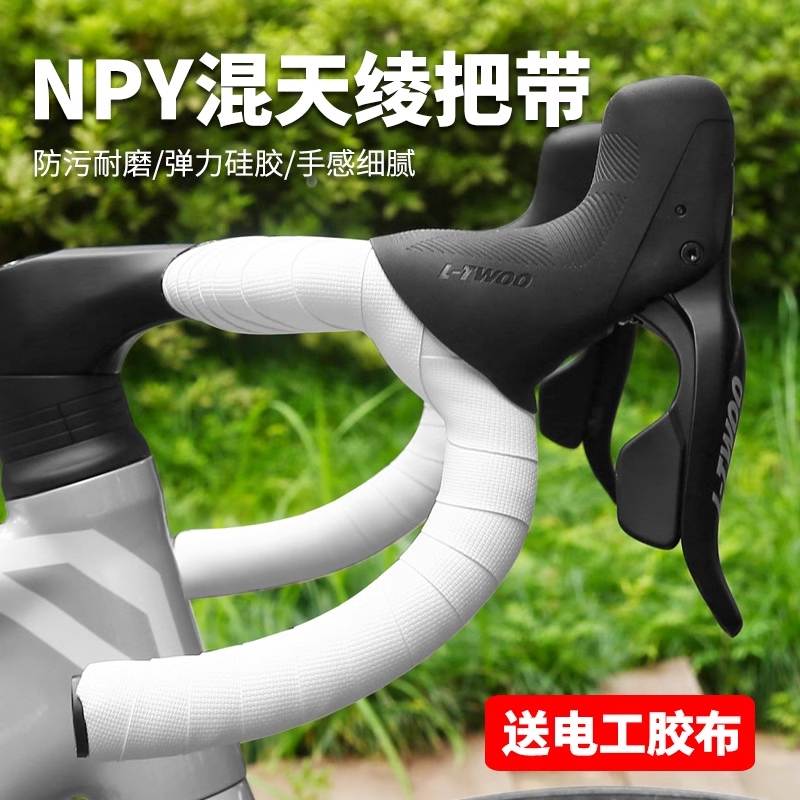 适用喜德盛公路车AD300/AD350/AD500公路车弯把透气把带配件大全