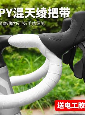 适用喜德盛公路车AD300/AD350/AD500公路车弯把透气把带配件大全