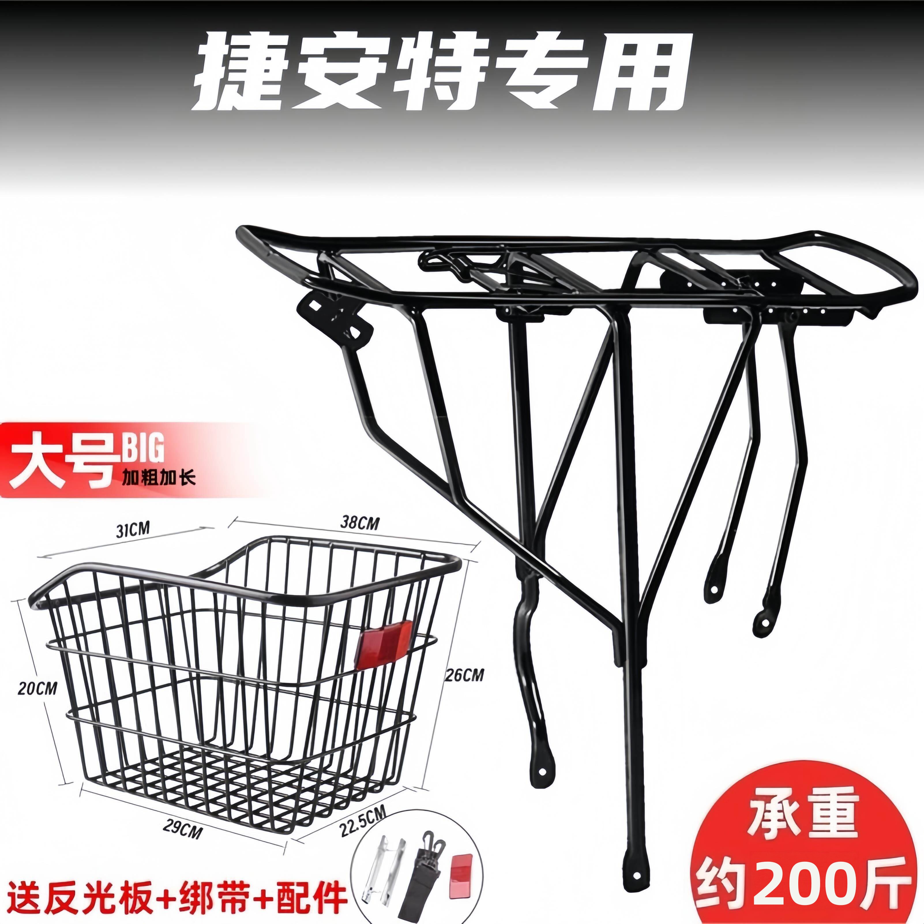 适用捷安特ATX620/660/720山地车后座架快拆自行车后货架放书包架图片