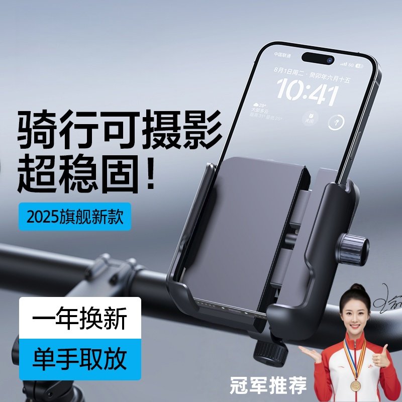 适用捷安特自行车手机支架摩托车导航山地骑行专用电动车手机架,自行车/骑行装备/零配件,自行车手机架,淘宝优惠券,粉丝福利购,淘宝优惠卷
