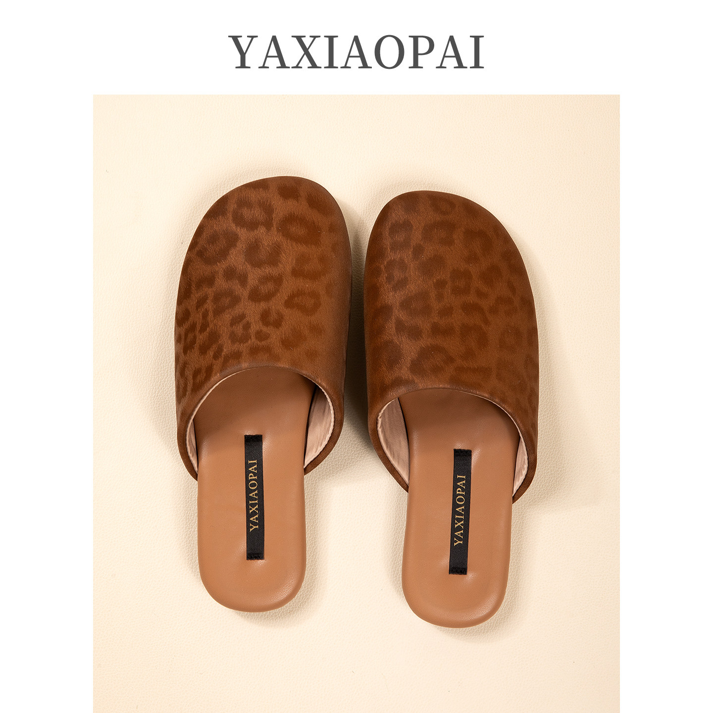 轻奢豹纹包头拖鞋女高级感慵懒风一脚蹬防滑居家棉拖鞋