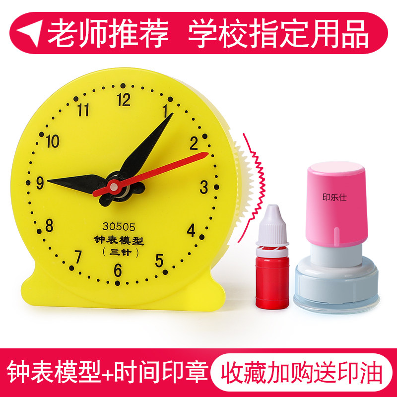 教学时钟钟表模型一二年级7岁认识小卡尼印章教师用学具道具教具表盘时间三针联动数学小学生儿童幼儿园学习在类目 电子词典/电纸书/文化用品, 教学演示/展示告示用品, 教学仪器/实验器材中 - 来自Buy2taobao.com提供专业的淘宝代购服务