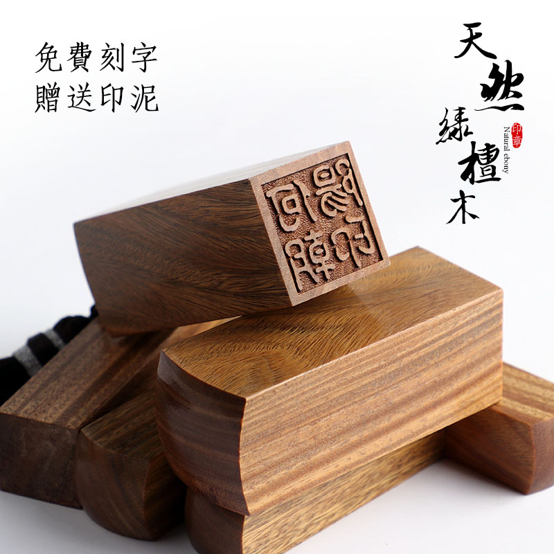 檀木名字印章留学手帐个性艺术文艺定制英文木头日本日式姓名定做篆刻藏书法个人名字私章签名盖章印制作|ruв категории электронный словарь/электрический бумажных книг/канцелярские принадлежности, повседневной школьных принадлежностей, студенты печать - от Buy2taobao.com для оказания профессиональной услуги покупки агента Taobao