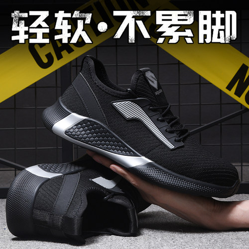 透气防砸防刺穿软底轻便劳保鞋