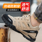 士防砸防刺穿轻便透气安全绝缘耐磨防滑工地工作鞋 男款 劳保鞋 夏季