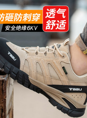 赛固斯特新款防砸防刺穿劳保鞋