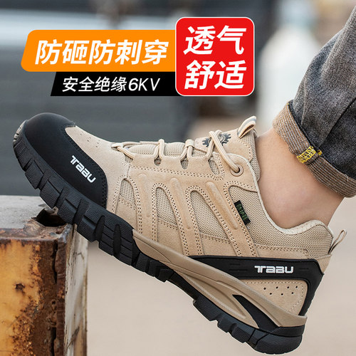 赛固斯特新款防砸防刺穿劳保鞋