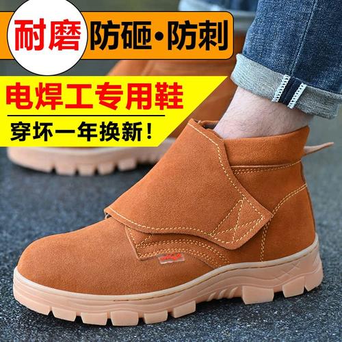 防砸防刺穿耐磨轻便牛筋底劳保鞋