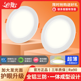 迴龙澳浦超薄LED筒灯开孔7.5嵌入式家用过道5w天花灯店铺商用客厅